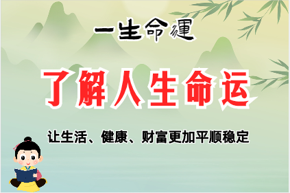 紫薇斗数算命：2024紫微斗数最强桃花攻略（一）