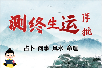 生辰八字算命：日干强旺的甲、乙木，2024龙年需要注意哪些问