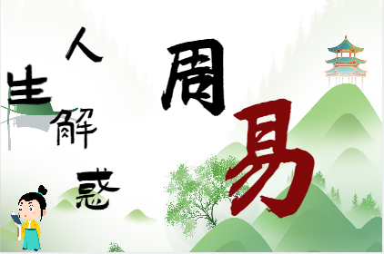 生辰八字算命：2024甲辰龙年，日干弱的丙、丁火，可能有哪些好事发生