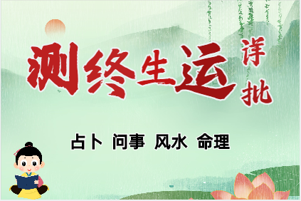 生辰八字算命：八字命理中“日主合财”与“合官”的深层解读