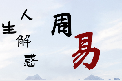 怎么看风水：正月初一接财神迎喜神，出门走喜神方！