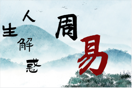 测八字算命：雪天路滑，彰显命运之差