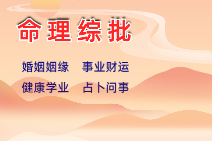 测八字算命：身财平衡
