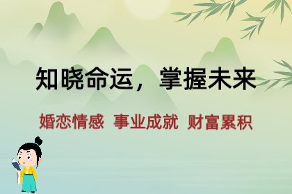 测八字算命：八字学干支作用的六个常识
