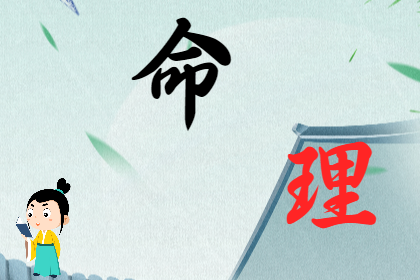 龙年龙月龙日龙时(4月10日、22日和5月4日的7时至9时)测八字算命