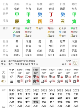 八字中的“丑午相穿”有哪些说法?能取出哪些象?测八字算命(图3) 1713237486903.png