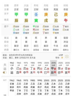 八字中的“丑午相穿”有哪些说法?能取出哪些象?测八字算命(图2) 1713237513824.png