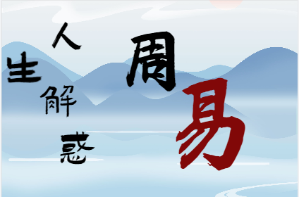 从生辰八字剖析健康运势（测八字算命）