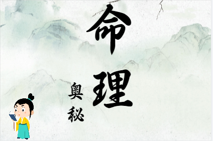 ​八字中“魁罡”多，有哪些说法？八字真人在线算命