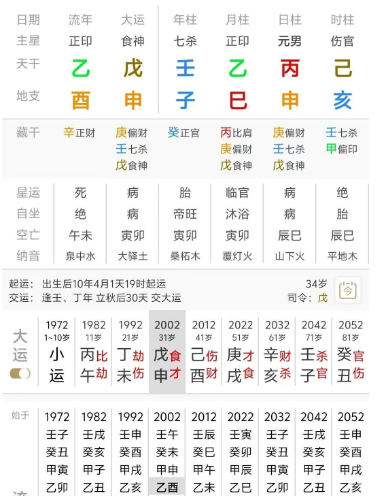 激情犯罪，在八字中如何体现？八字真人在线算命