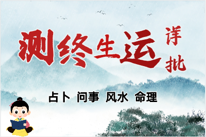 一些八字组合与性格（八字真人在线算命）