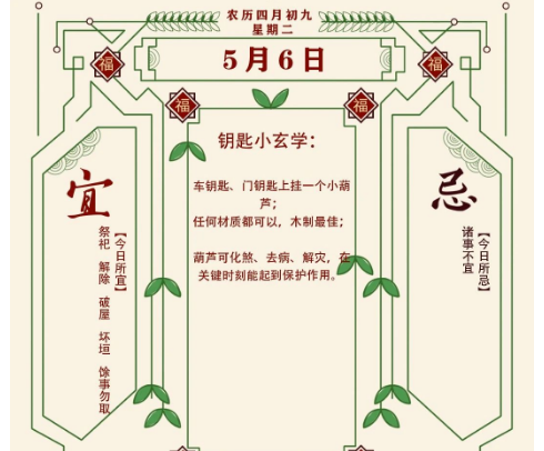 2025年十二生肖05月06日注意事项：算命真人网站