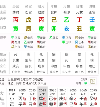 八字＋奇门遁甲＋紫微斗数分析某人为何考上编制（八字真人在线算命）
