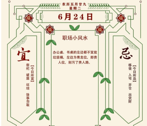 2025年十二生肖06月24日注意事项：算命真人网站