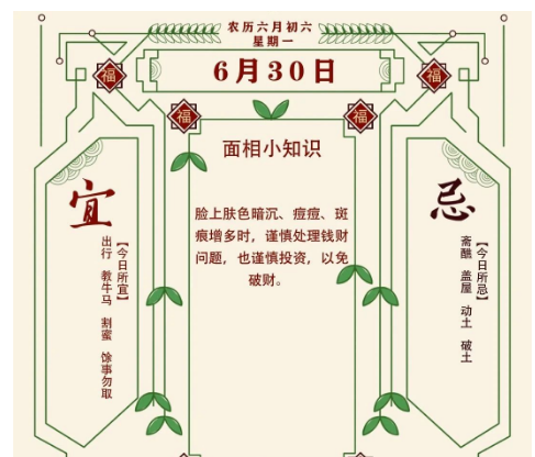 2025年十二生肖06月30日注意事项：算命真人网站