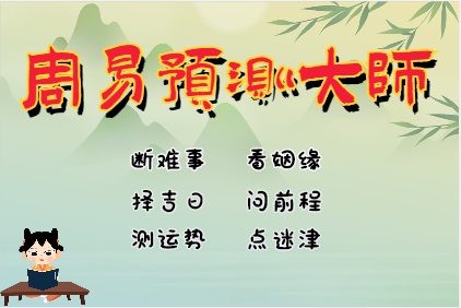 从宗馥莉的被起诉看孩子教育：伤官生偏财的应该怎么办？八字真人
