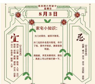 2025年十二生肖08月03日注意事项：算命真人网站