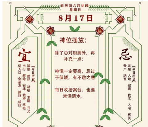 2025年十二生肖08月17日注意事项：算命真人网站