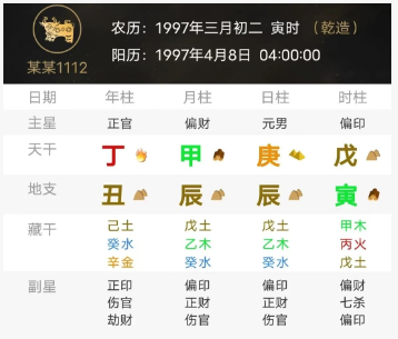 重利之下，必有莽夫（八字真人在线算命）