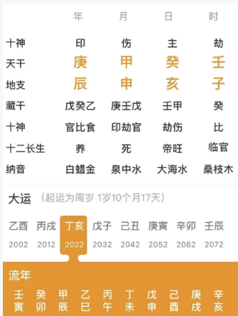 这三年运势还可以，需要把握住机会的命局（八字真人在线算命）