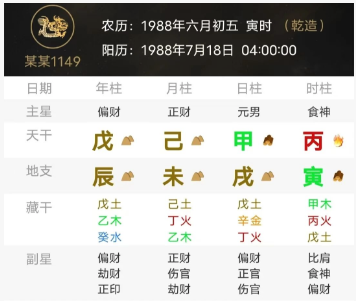 没有印星守护扶持的八字（八字真人在线算命）