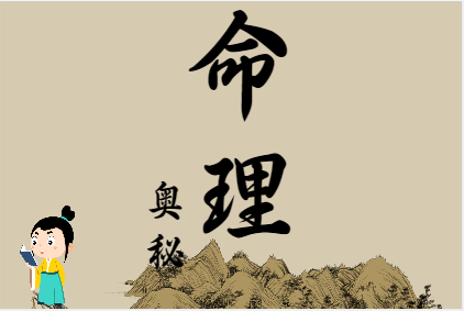 枭神悟道的起点是孤寂和离奇，偏财涅槃的终点是喧嚣与平淡（八字真人在线算命）