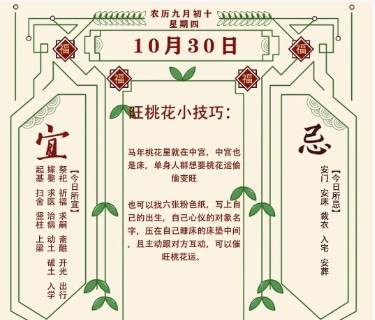 2025年十二生肖10月30日注意事项:算命真人网站,