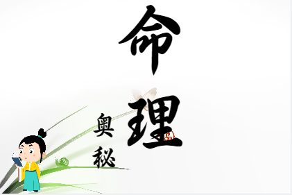 七种八字取象的思路（八字真人在线算命）