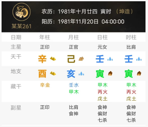 负能量太多的八字(八字真人在线算命)(图1) 3a995704-9b51-46dd-a554-c1f3fb3102e7.png