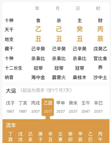 官杀混杂的人(八字真人在线算命)(图1) 6ad72a2e-500e-4d30-b969-a2e7a5a2aea5.png