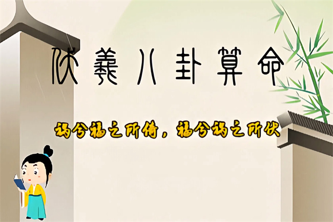 民间方术——测字口诀（八字真人在线算命）