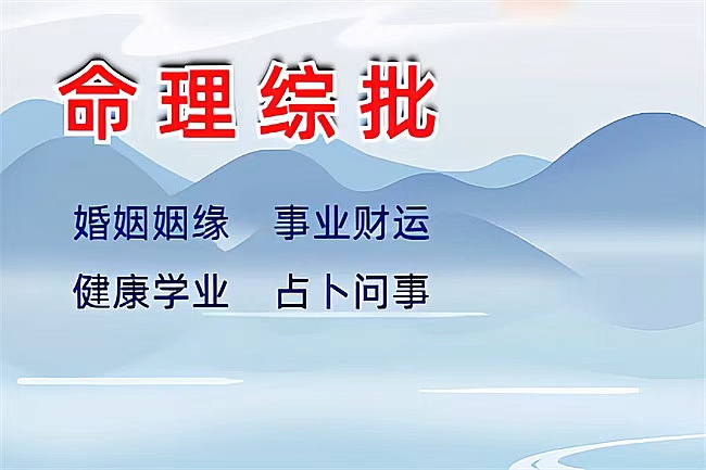 一个较好的命理格局：杂气财官格（八字真人在线算命）
