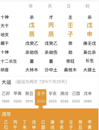 四个七杀的人(八字真人在线算命)(图1) da905f1c-1d64-45b0-97c0-dac5665f795e.png