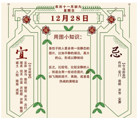 2025年十二生肖12月28日注意事项：算命真人网站