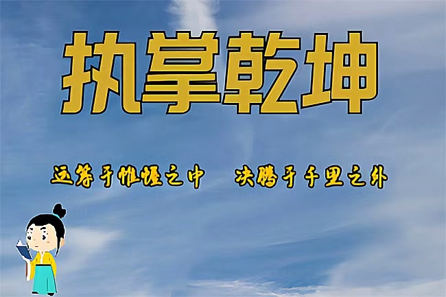 少年得志后一生长虹的八字（八字真人在线算命）