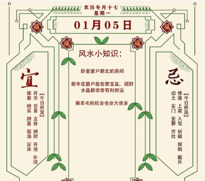 2026年十二生肖01月05日注意事项：算命真人网站