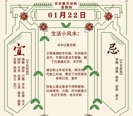 2026年十二生肖01月22日注意事项：算命真人网站