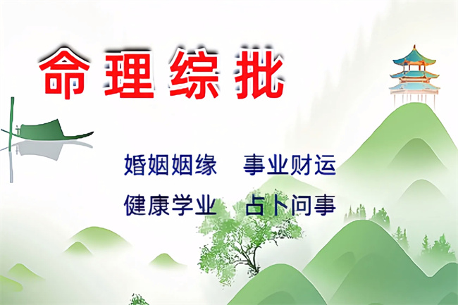 马年丙午，干支冲合影响吉凶（八字真人在线算命）