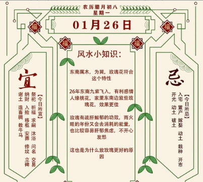 2026年十二生肖01月26日注意事项：算命真人网站