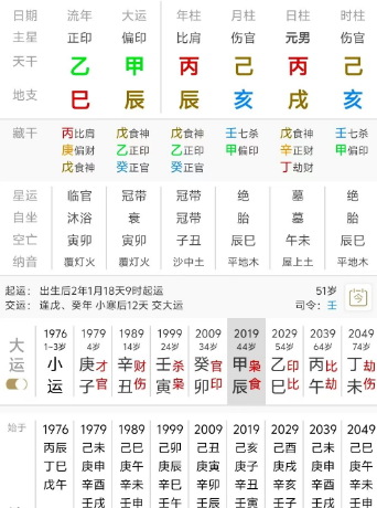 曾国藩的八字是什么样的？“己土混壬格”不可不知！八字真人在线