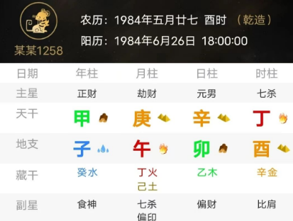 我顺极了，哥哥，我顺极了！八字真人在线算命