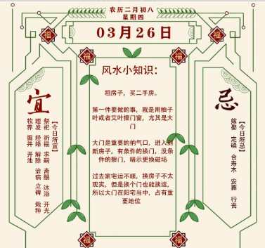 2026年十二生肖03月26日注意事项:算命真人网站(图1) 7a36daed-06ad-4dbb-842f-af2538330491.png