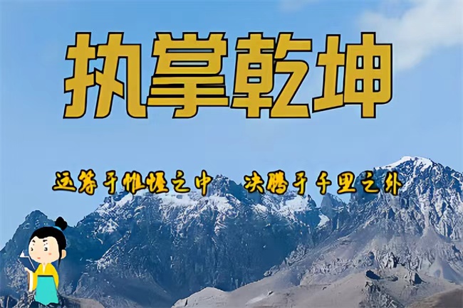 命中之枭神（八字真人在线算命）
