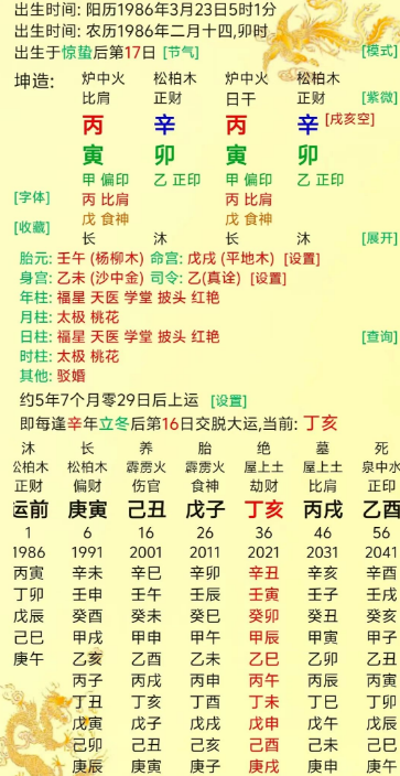 两两伏吟、蝴蝶双飞，这算好八字吗？八字真人在线算命