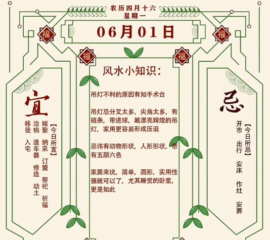 2026年十二生肖06月01日注意事项：算命真人网站