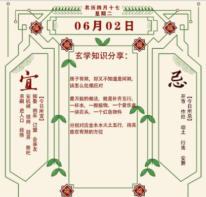 2026年十二生肖06月02日注意事项:算命真人网站(图1) f53534bc-35b3-421b-ab5d-ed5364c829dd.png