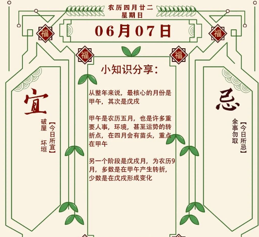 2026年十二生肖06月07日注意事项：算命真人网站
