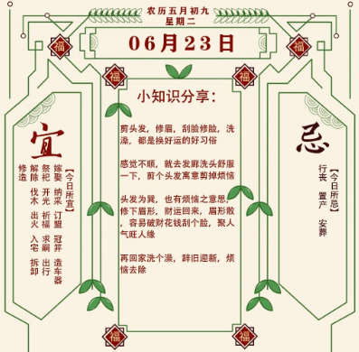 2026年十二生肖06月23日注意事项:算命真人网站(图1) 5ac421fb-8ea3-404e-98cb-ad408247ad87.png