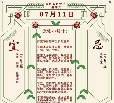 2026年十二生肖07月11日注意事项：算命真人网站