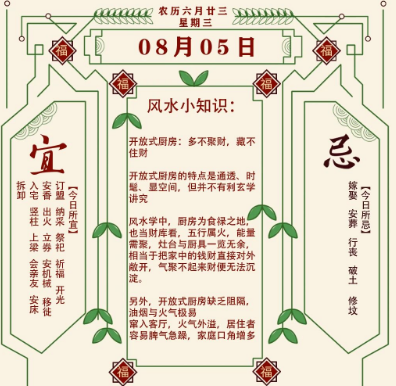 2026年十二生肖08月05日注意事项:算命真人网站(图1) a51d3dc0-1c04-49e9-b053-edea436f9b79.png